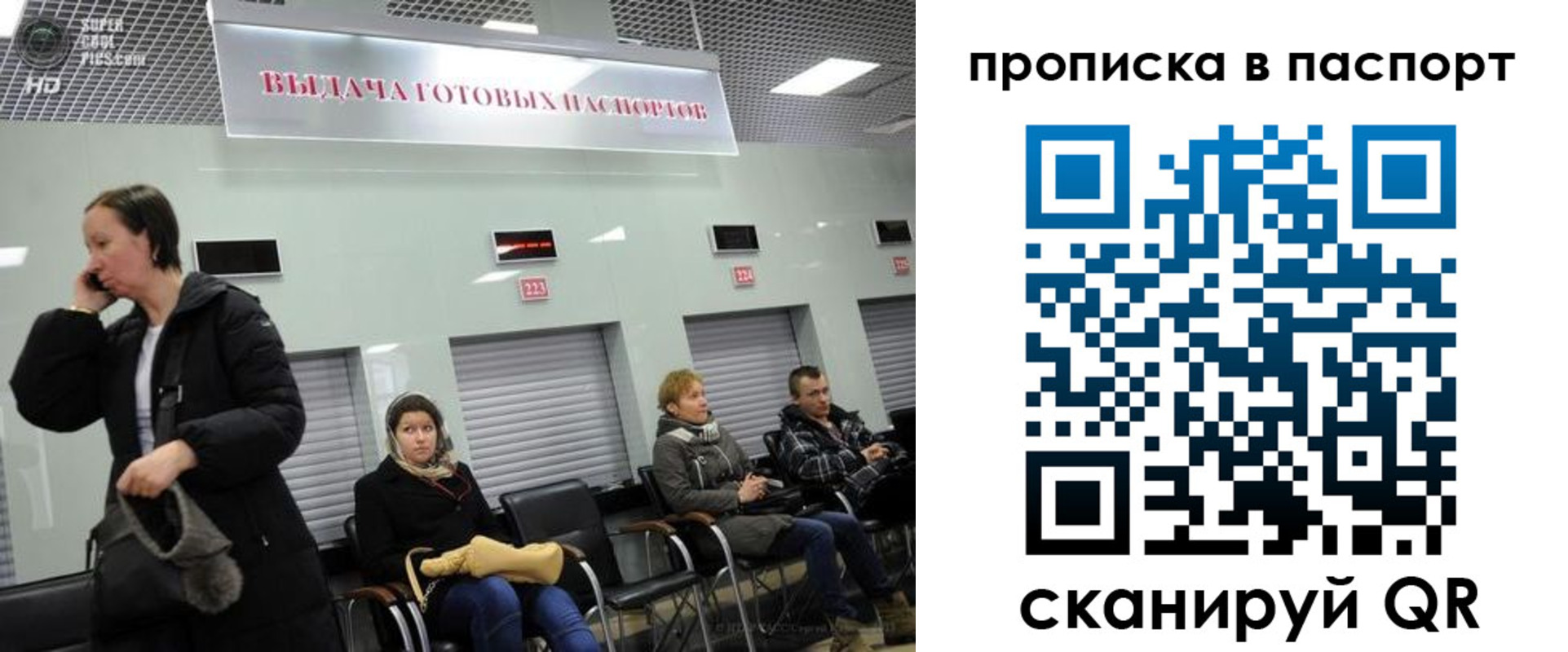 где прописаться в Шимановске
